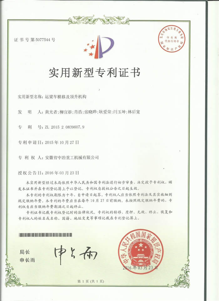 专利证书