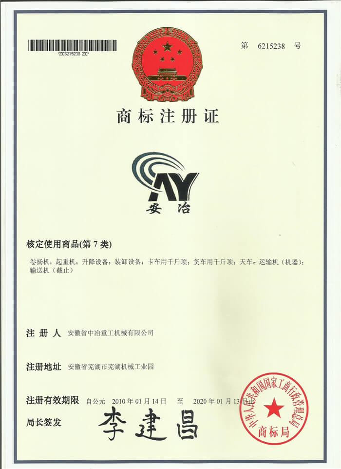 商标注册证
