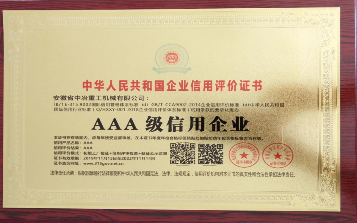 附在企业资信后面1.jpg